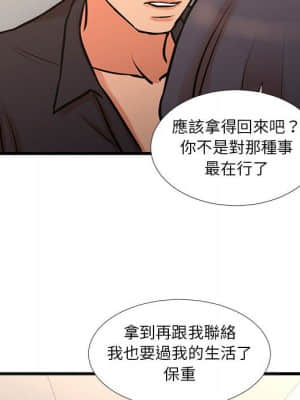 為了一億元 16-17話_16_66