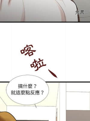 為了一億元 16-17話_16_80