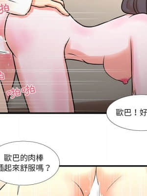 為了一億元 16-17話_17_32