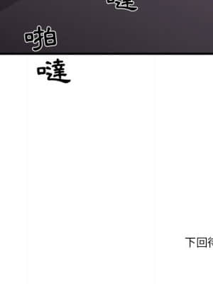 為了一億元 16-17話_17_66