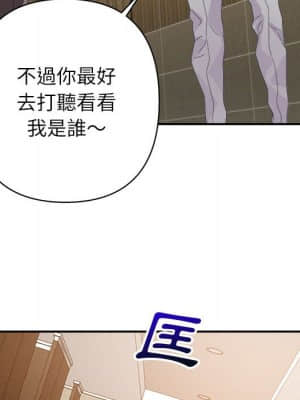 與暗戀重逢 8-9話_08_106