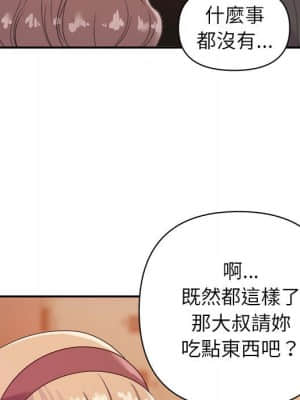 與暗戀重逢 8-9話_09_039