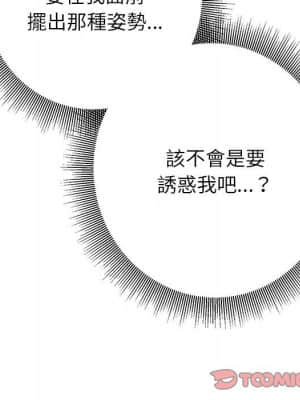 與暗戀重逢 8-9話_09_127