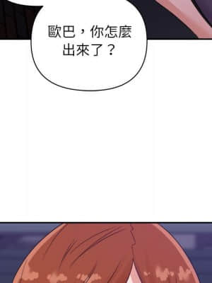 與暗戀重逢 8-9話_09_130