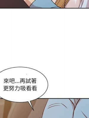 寄生姊夫家 10-11話_11_35