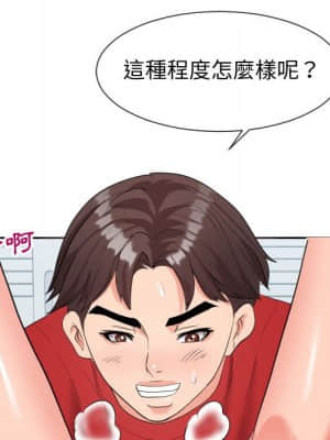 偶然同住 30-31話_31_046