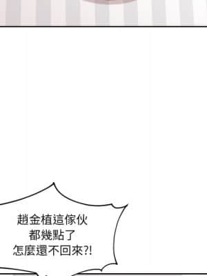 奇奇怪怪的女友 33-34話_33_004