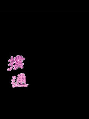 神似初戀的她 54-55話_54_032