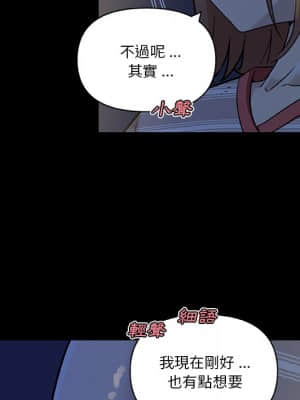 神似初戀的她 54-55話_54_125