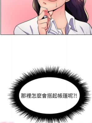 脫序教師 21-22話_21_084