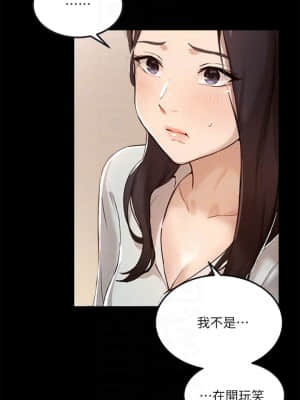 指導女大生 1-8話_04_13