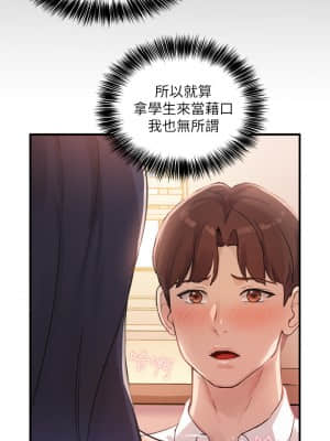指導女大生 1-8話_04_16
