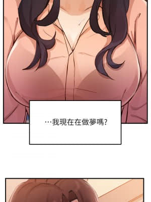 指導女大生 1-8話_04_18