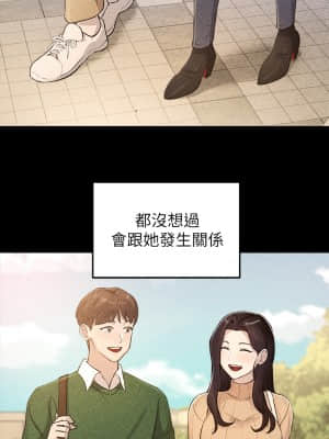 指導女大生 1-8話_04_19