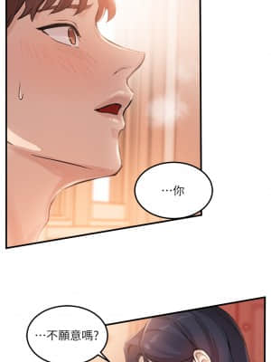 指導女大生 1-8話_04_21
