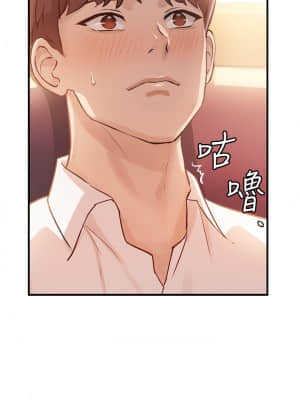 指導女大生 1-8話_04_22
