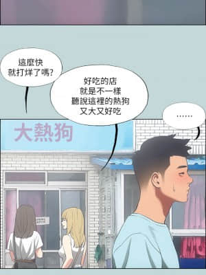 縱夏夜之夢 40-41話_40_22