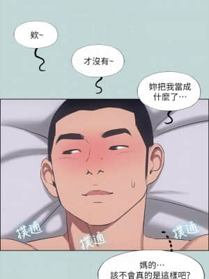 縱夏夜之夢 40-41話_41_13