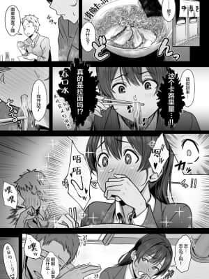 [うつつつつ。 (うつつ＊みのる)] 君だけを幸せにする魔法 ＃01 [羅莎莉亞漢化]_08_012