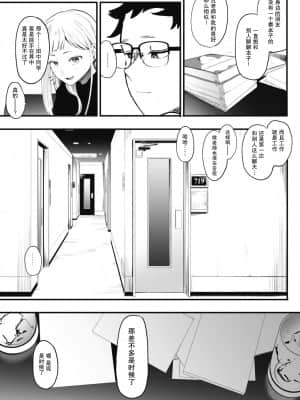 [えいとまん] えいとまん先生のおかげで彼女ができました! (コミックホットミルク 2021年7月号) [羅莎莉亞漢化]_67 拷贝
