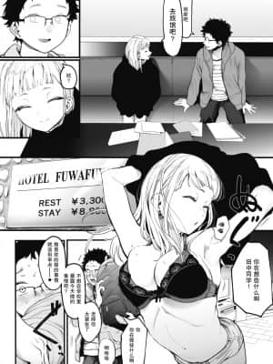 [えいとまん] えいとまん先生のおかげで彼女ができました! (コミックホットミルク 2021年7月号) [羅莎莉亞漢化]_68 拷贝