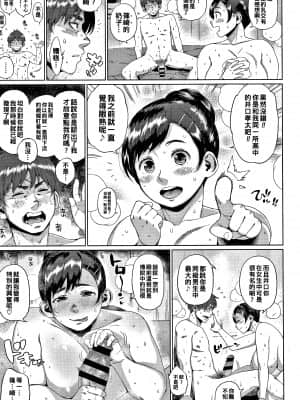 [室永叉焼] オカズのカノジョ (義母さんの埋もれたい肉) [中国翻訳]_13_P157