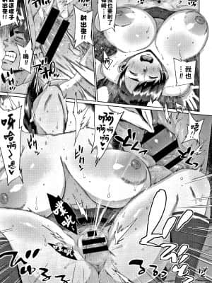 [室永叉焼] オカズのカノジョ (義母さんの埋もれたい肉) [中国翻訳]_21_P165