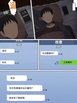 [ハムスターの煮込み (もつあき)] かっこつけてエロいことに興味ないフリしてたら俺のほうが先に好きだった幼馴染をエロ猿の友達に取られるお話 [中国翻訳] [DL版]_026