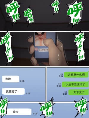 [ハムスターの煮込み (もつあき)] かっこつけてエロいことに興味ないフリしてたら俺のほうが先に好きだった幼馴染をエロ猿の友達に取られるお話 [中国翻訳] [DL版]_029