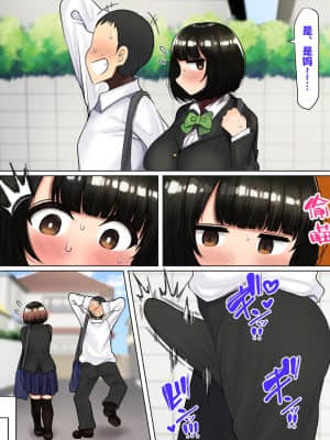[ハムスターの煮込み (もつあき)] かっこつけてエロいことに興味ないフリしてたら俺のほうが先に好きだった幼馴染をエロ猿の友達に取られるお話 [中国翻訳] [DL版]_033