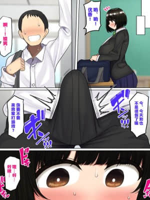 [ハムスターの煮込み (もつあき)] かっこつけてエロいことに興味ないフリしてたら俺のほうが先に好きだった幼馴染をエロ猿の友達に取られるお話 [中国翻訳] [DL版]_038