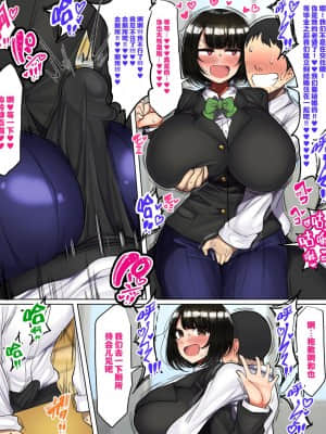 [ハムスターの煮込み (もつあき)] かっこつけてエロいことに興味ないフリしてたら俺のほうが先に好きだった幼馴染をエロ猿の友達に取られるお話 [中国翻訳] [DL版]_092
