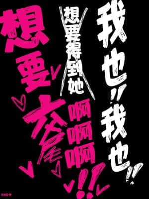 [ハムスターの煮込み (もつあき)] かっこつけてエロいことに興味ないフリしてたら俺のほうが先に好きだった幼馴染をエロ猿の友達に取られるお話 [中国翻訳] [DL版]_102