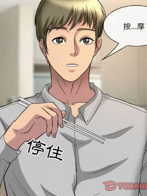 愛情撲朔迷離 22-23話_22_29