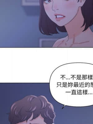 爸爸的壞朋友 19-20話_20_083