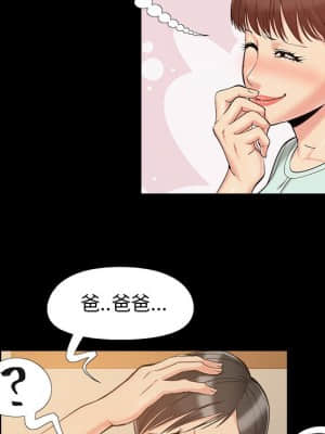 必得好媳婦 33-34話_34_030