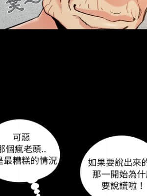 必得好媳婦 33-34話_34_050