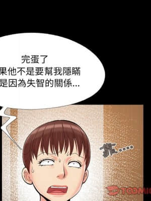 必得好媳婦 33-34話_34_061