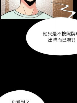 必得好媳婦 33-34話_34_062