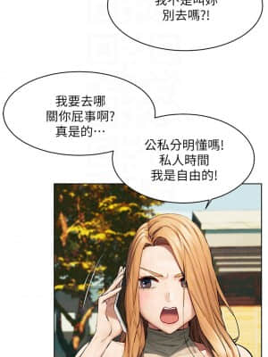 衝突 143-144話_143_17