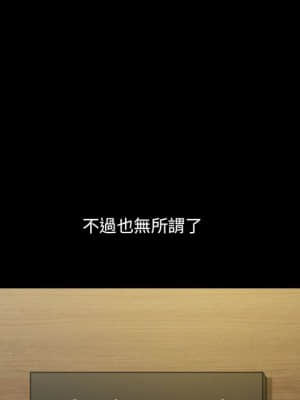 墮落的人生 37-38話_37_030