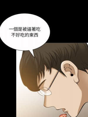 墮落的人生 37-38話_37_054