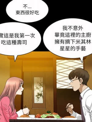 墮落的人生 37-38話_37_056