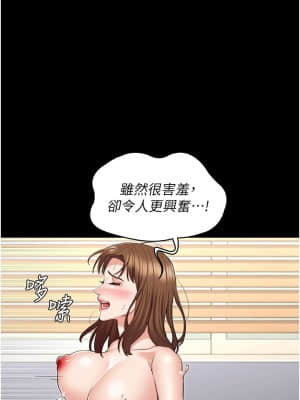 教師體罰 54-55話_55_12
