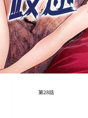 歧途 28-29話_28_014