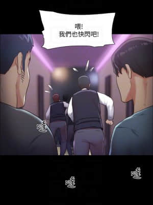 協議換愛 104-105話_104_05