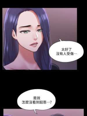 協議換愛 104-105話_104_06