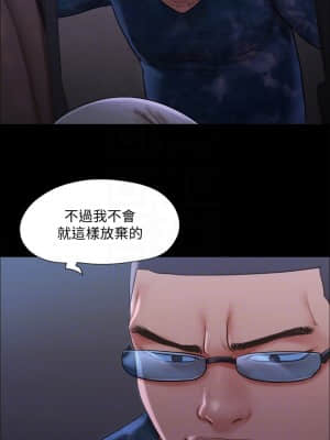 協議換愛 104-105話_104_09