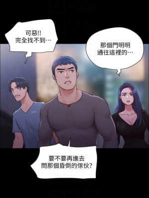 協議換愛 104-105話_104_11
