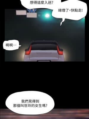 協議換愛 104-105話_104_33